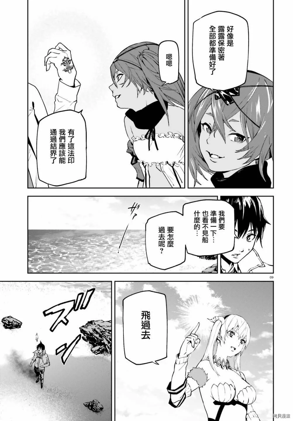 60 第9页