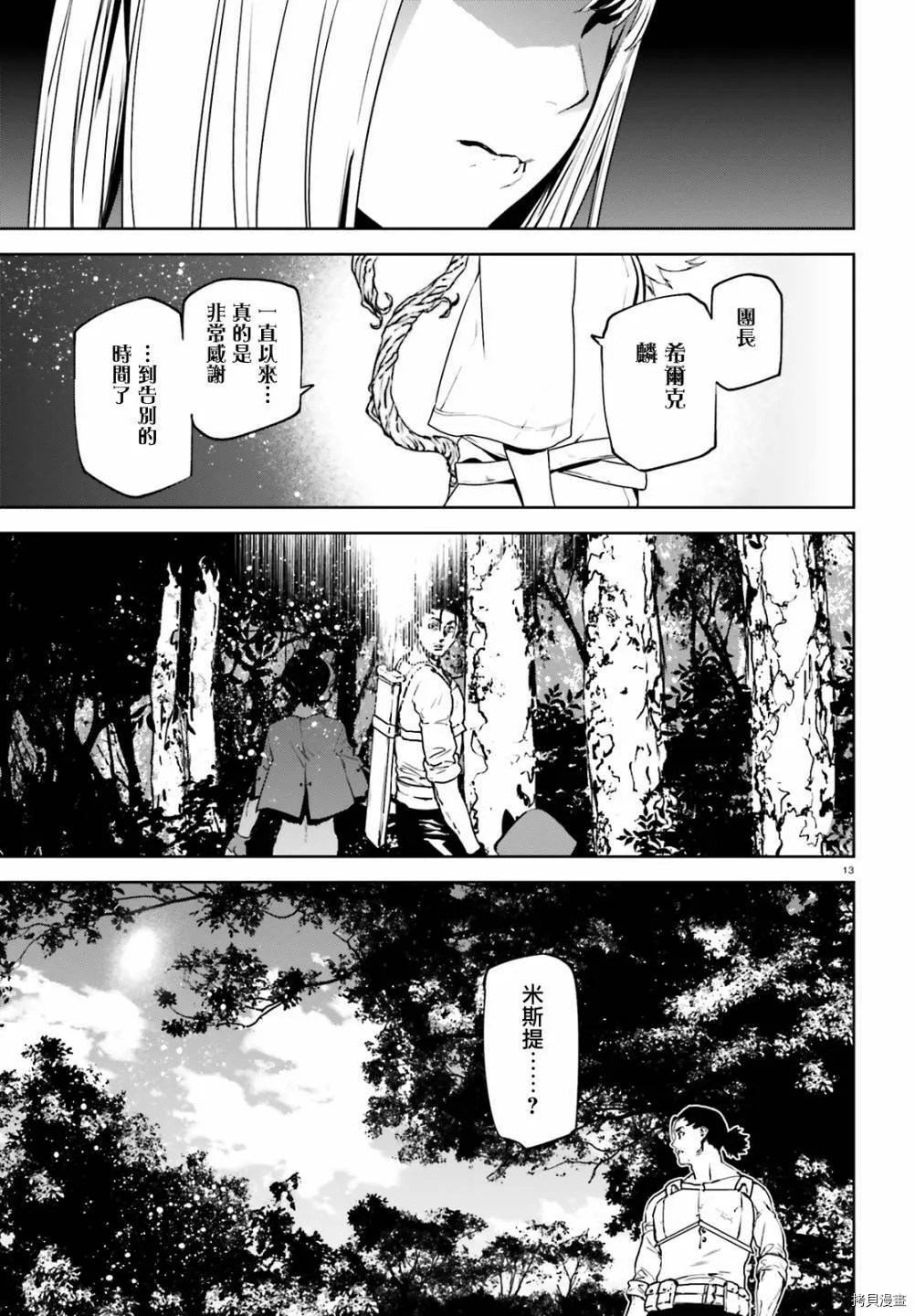 60 第13页