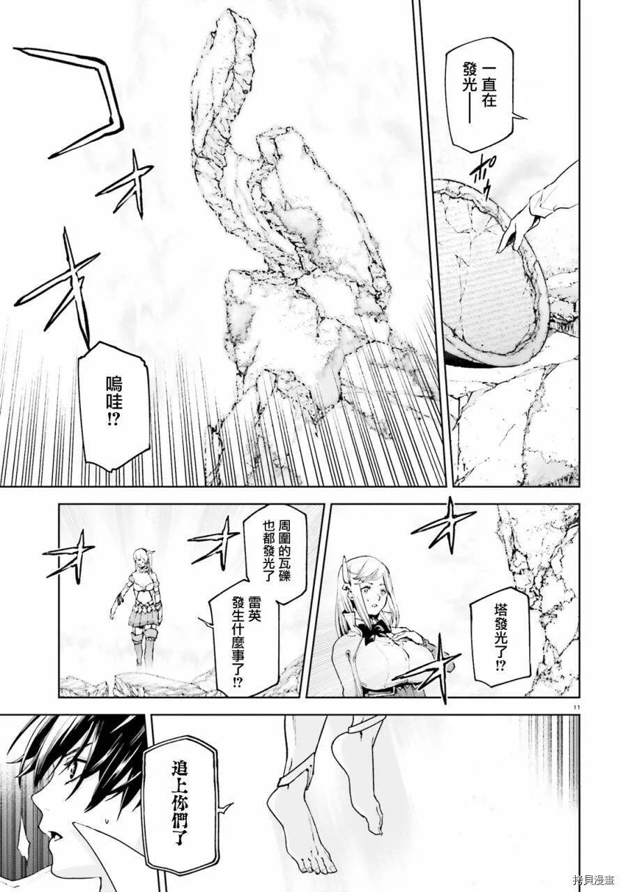 61 第11页