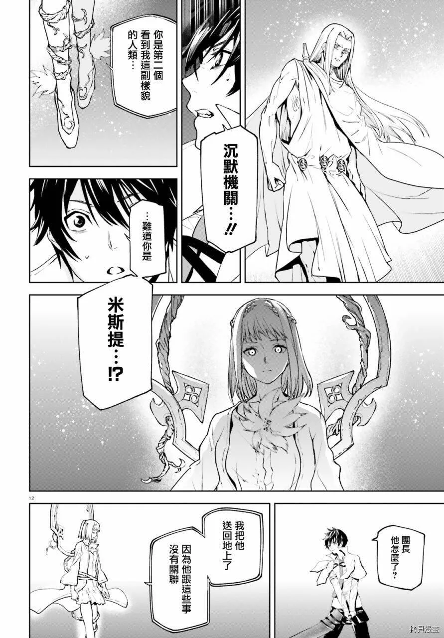 61 第12页