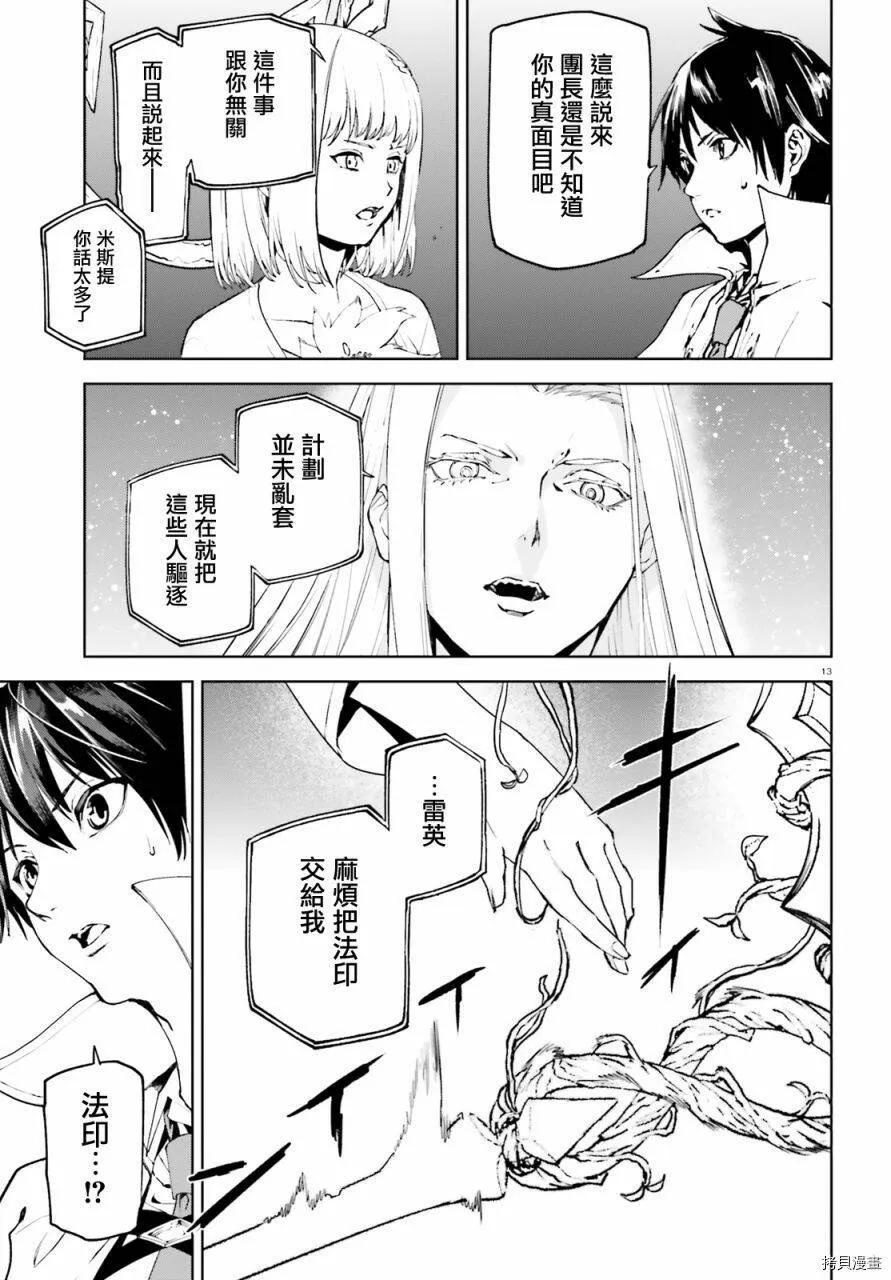 61 第13页