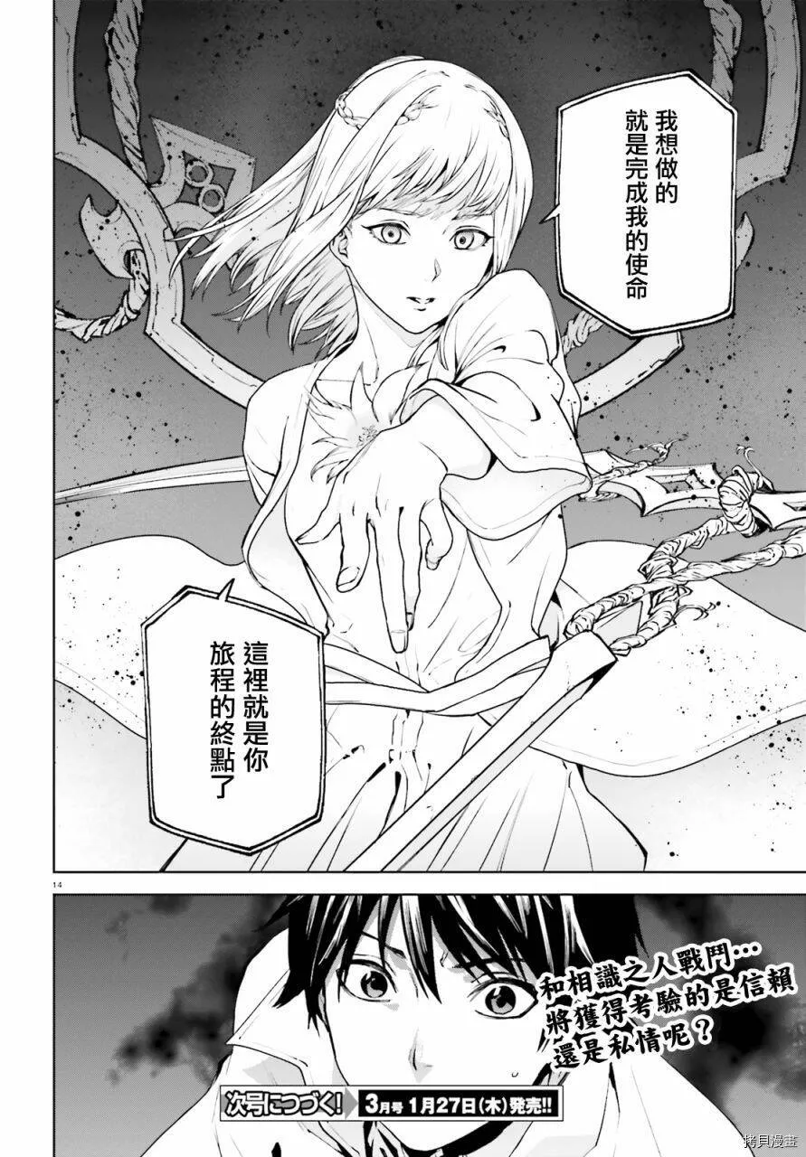 61 第14页