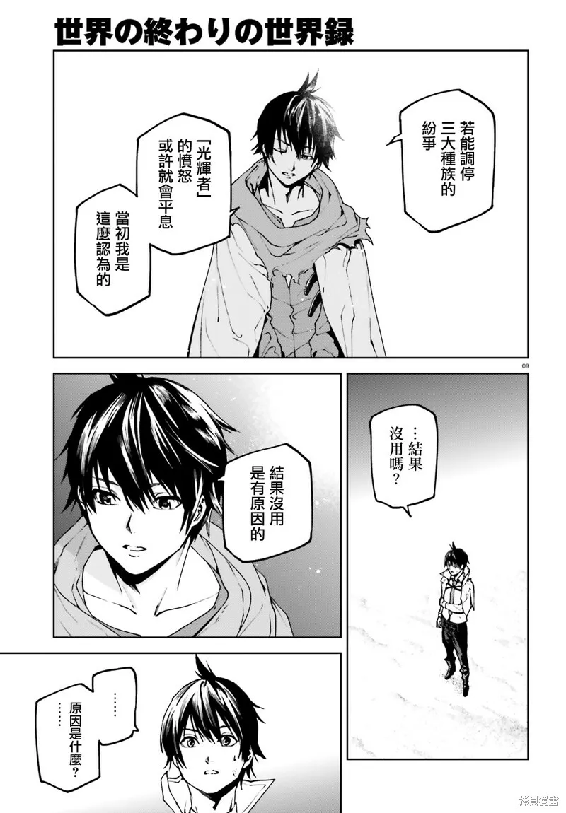 66 第9页