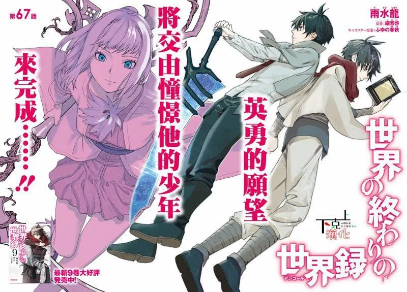66.5 第10页