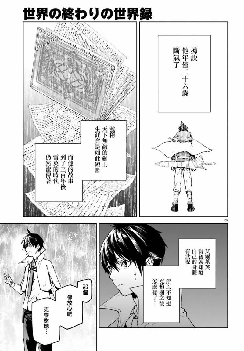 67 第4页