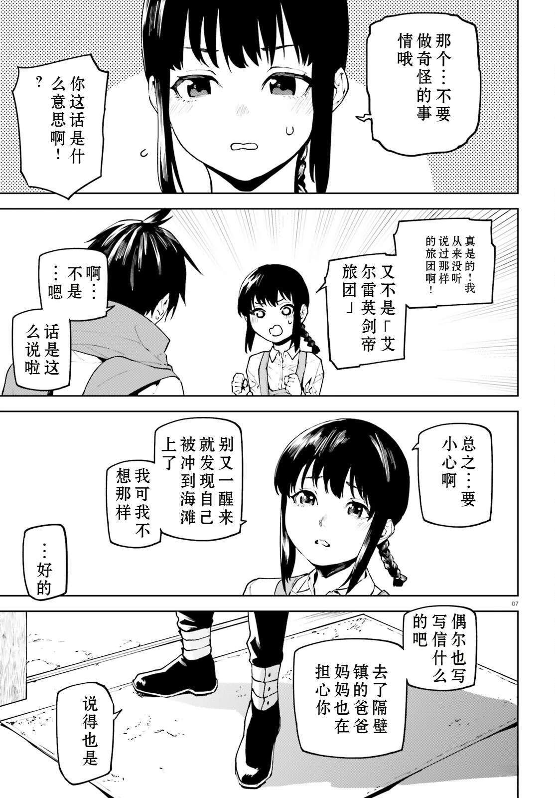 74 第8页