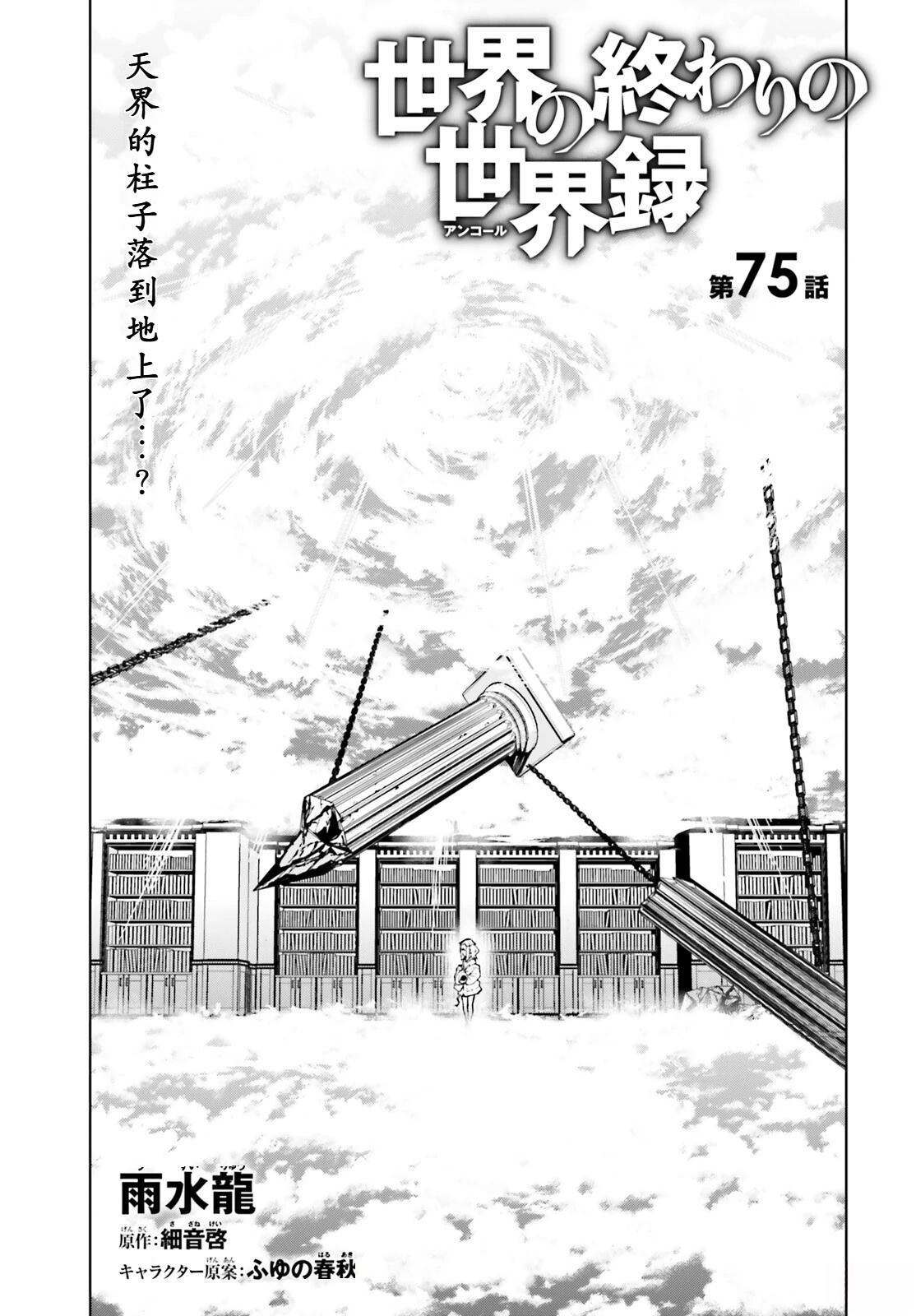 75 第1页