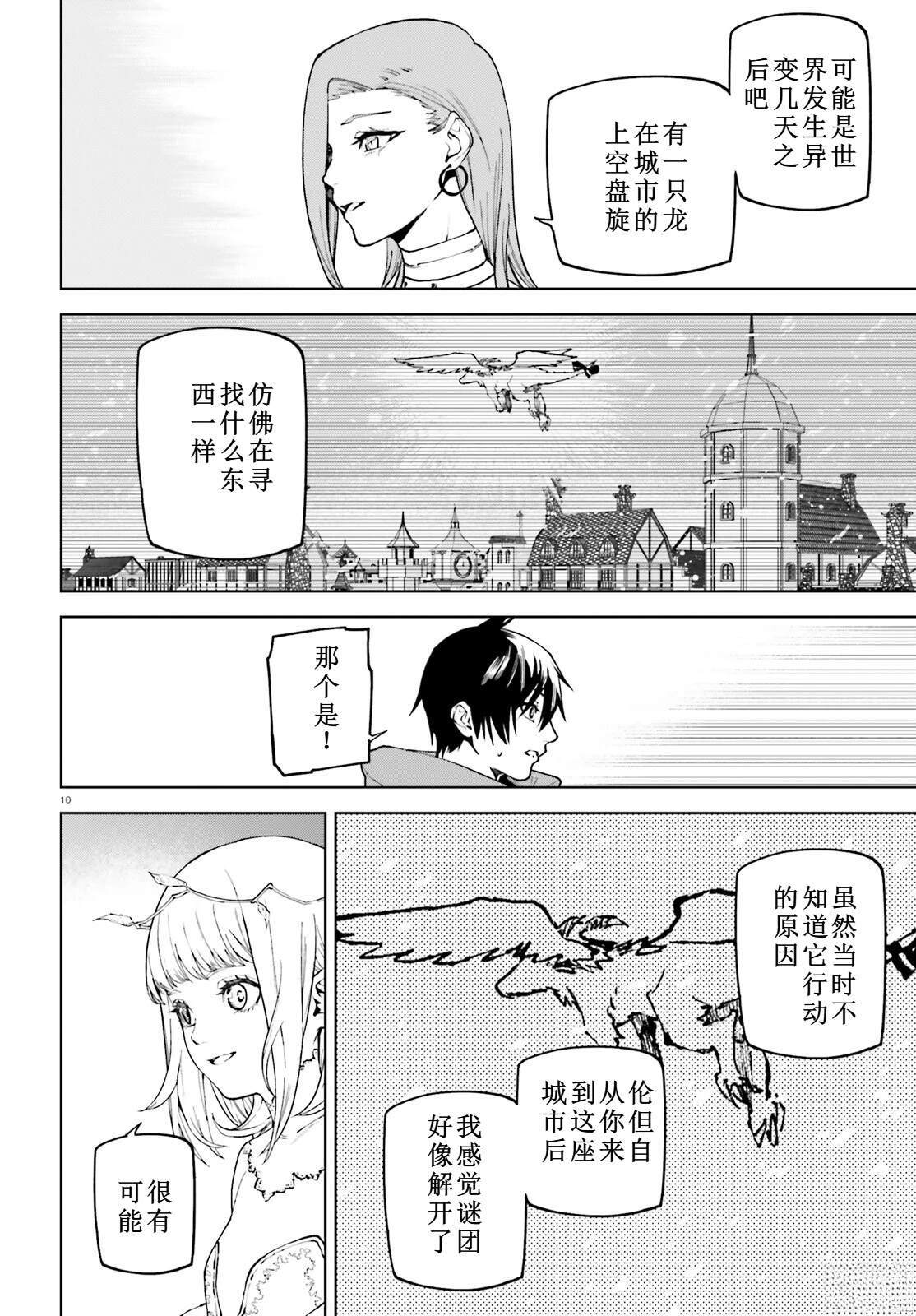 75 第10页