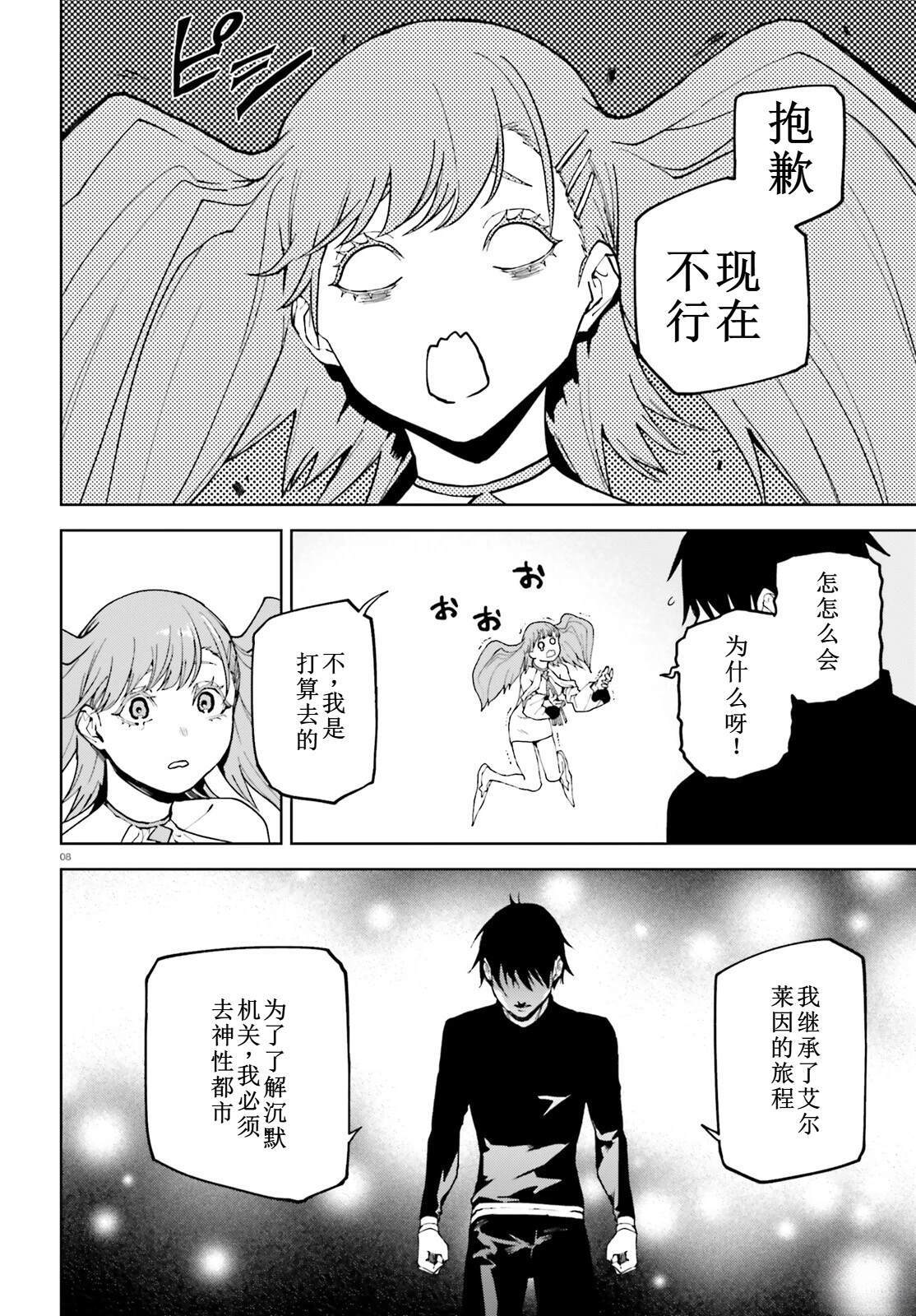 76 第8页