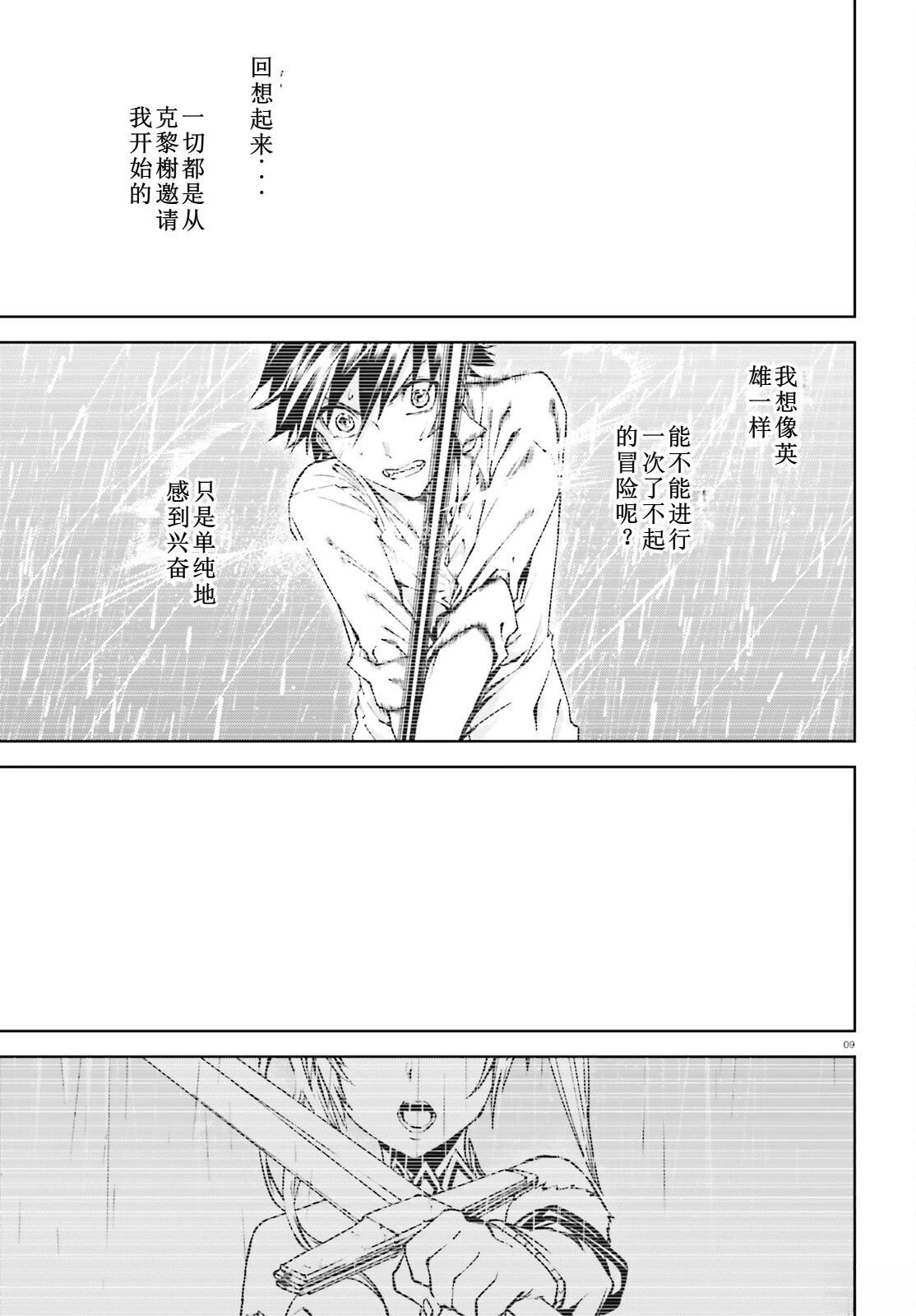 79 第9页