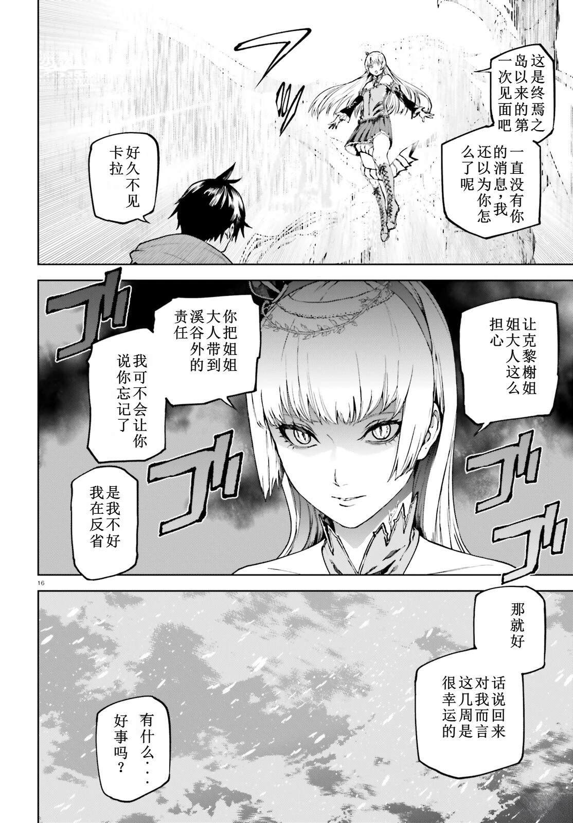 79 第16页