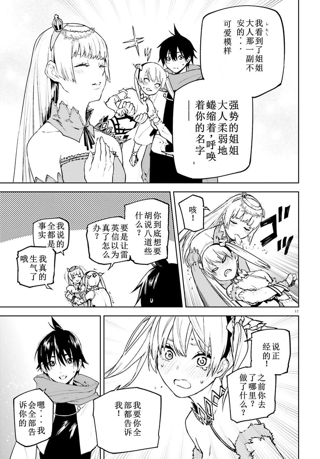 79 第17页