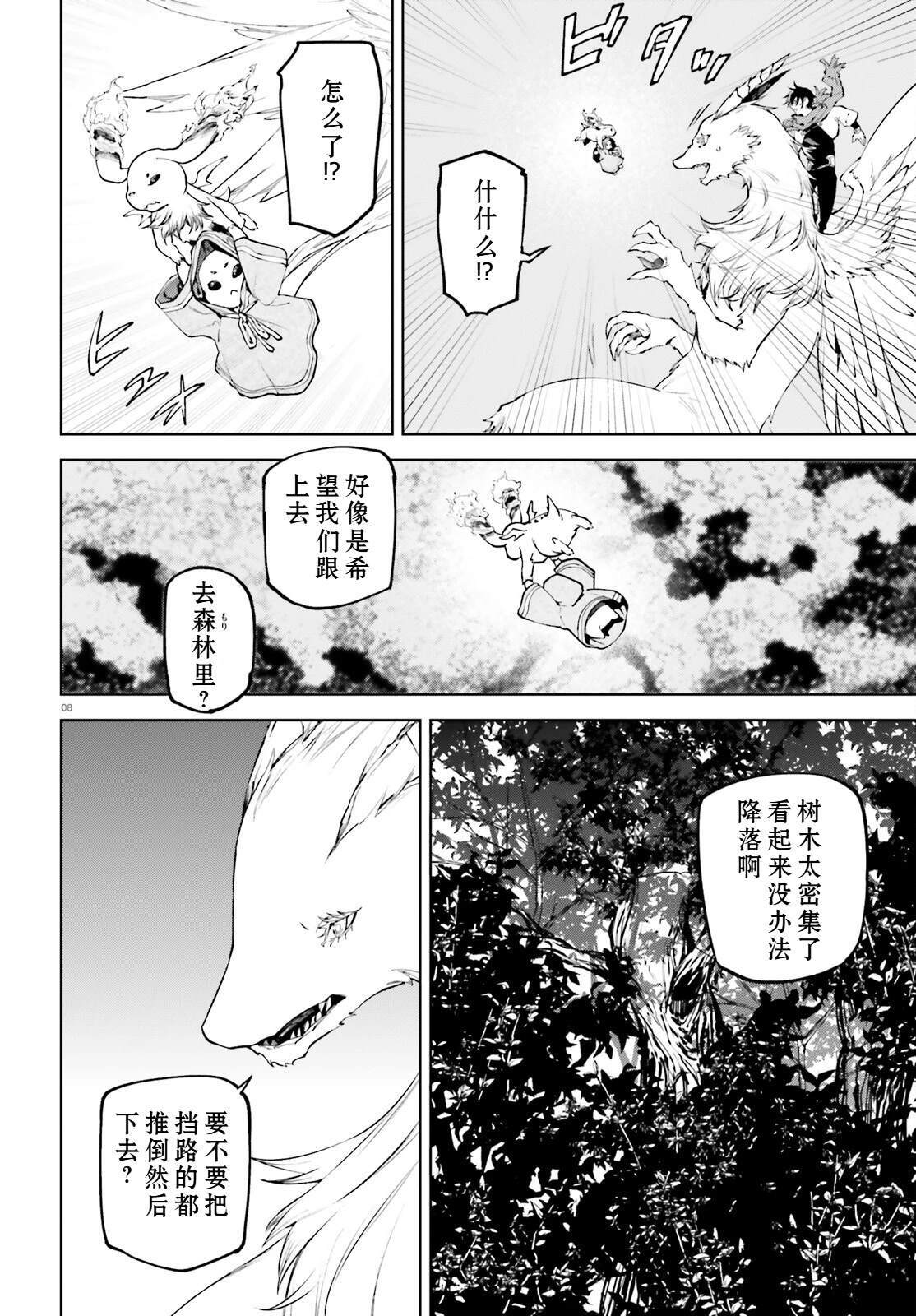 81 第8页