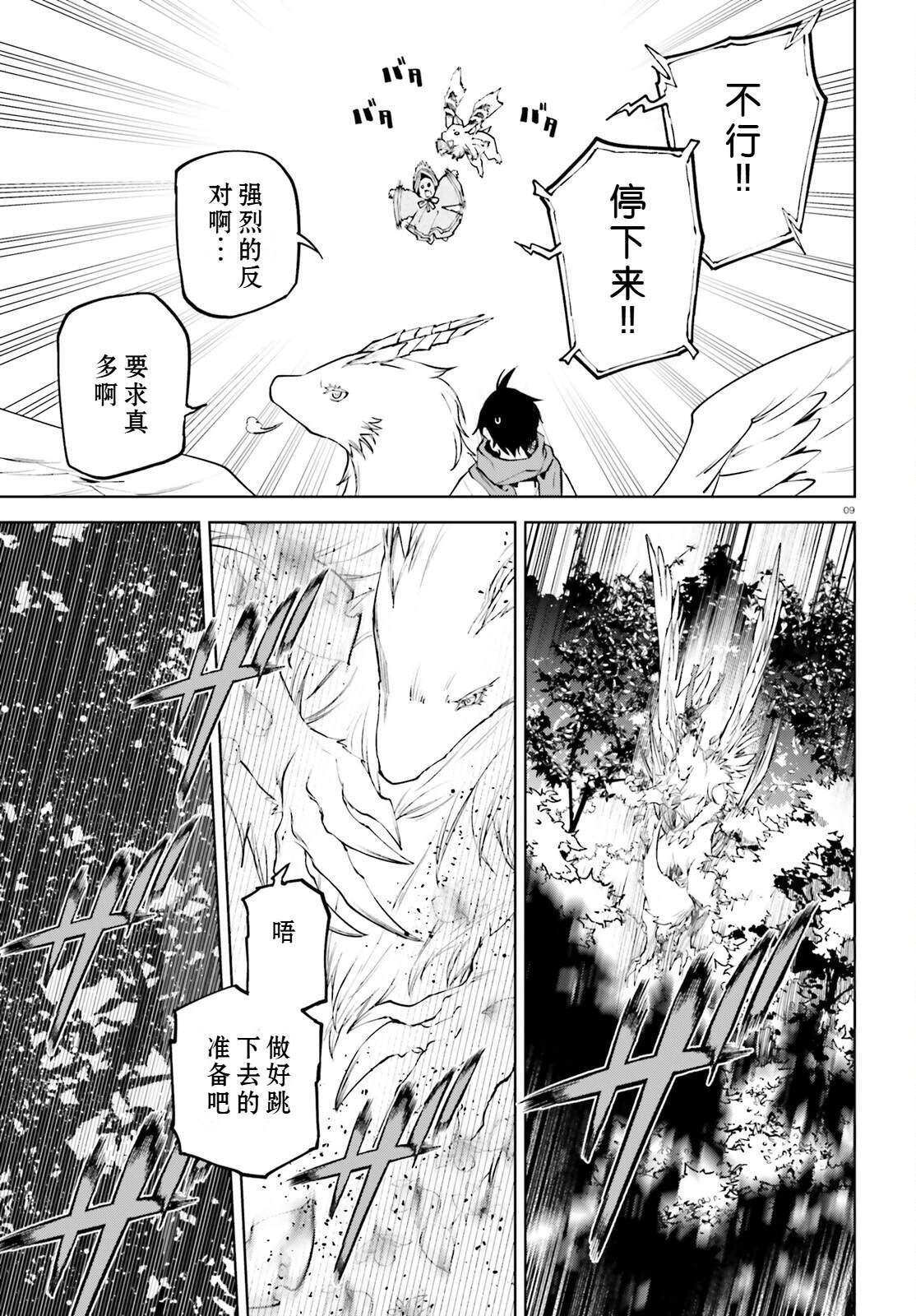 81 第9页