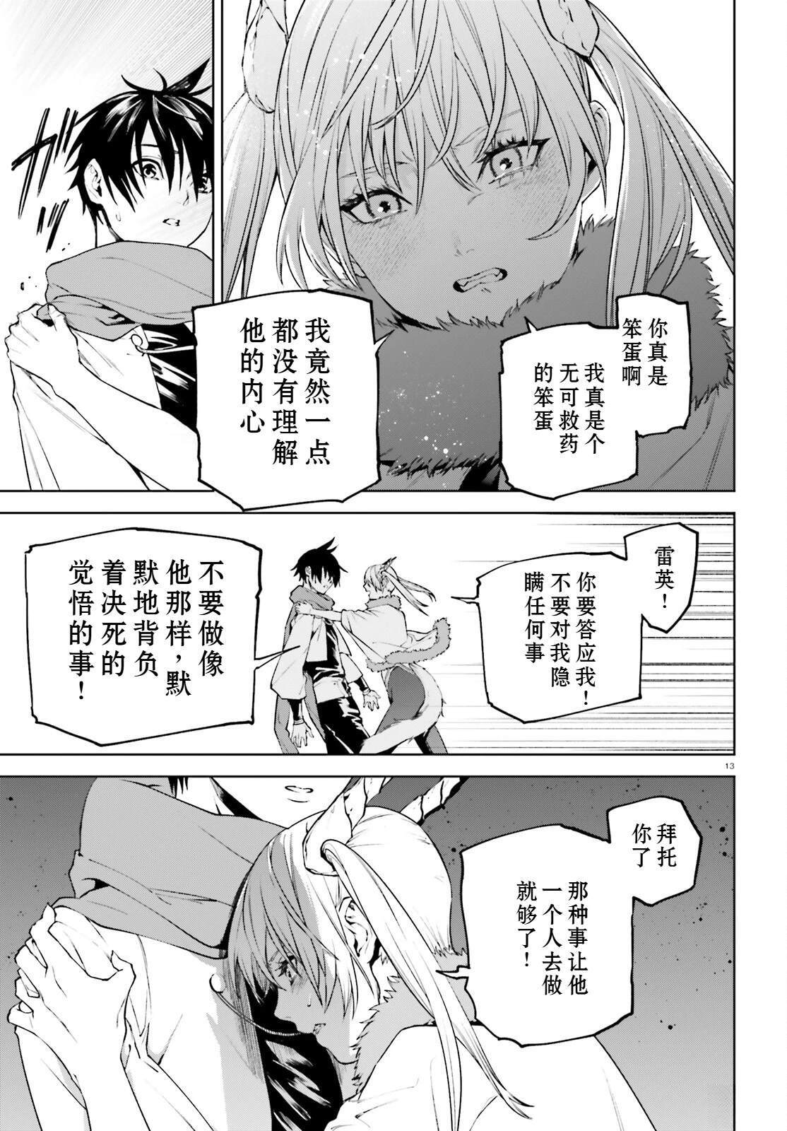 81 第13页