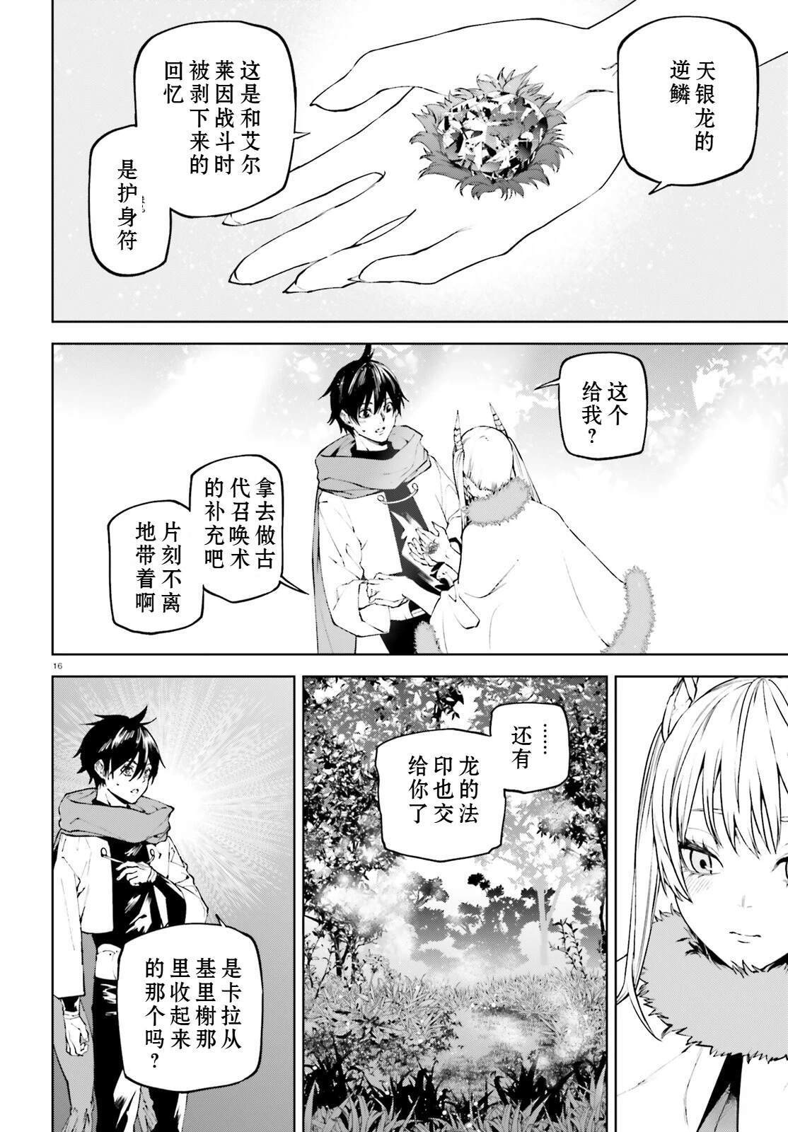 81 第16页