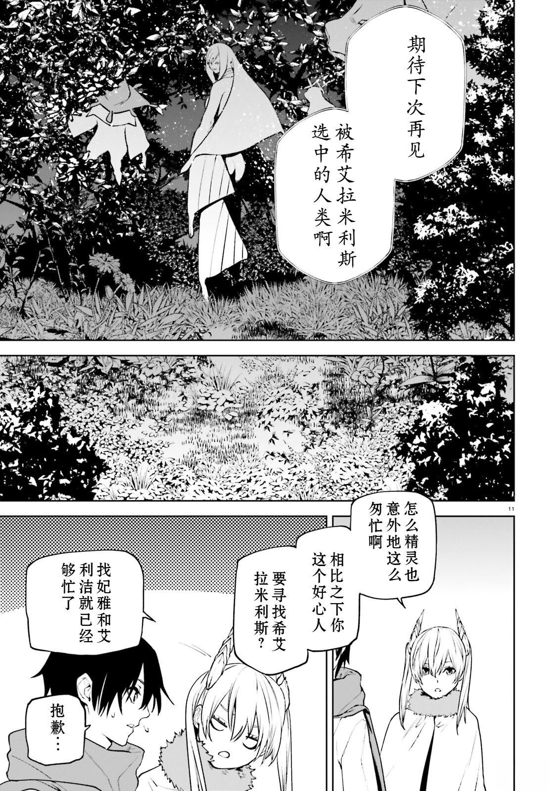 82 第11页
