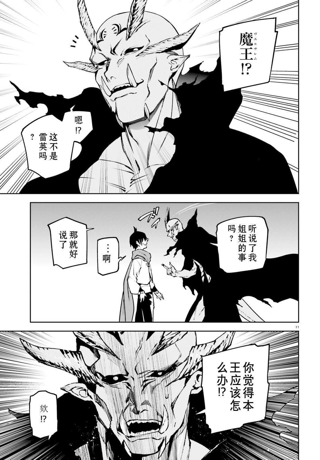 83 第11页