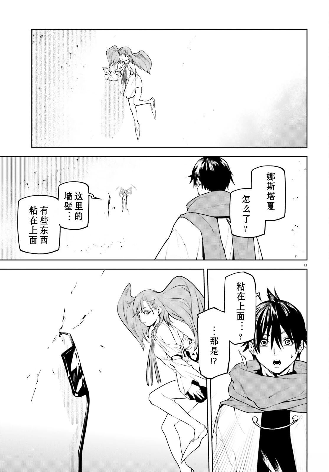85 第11页