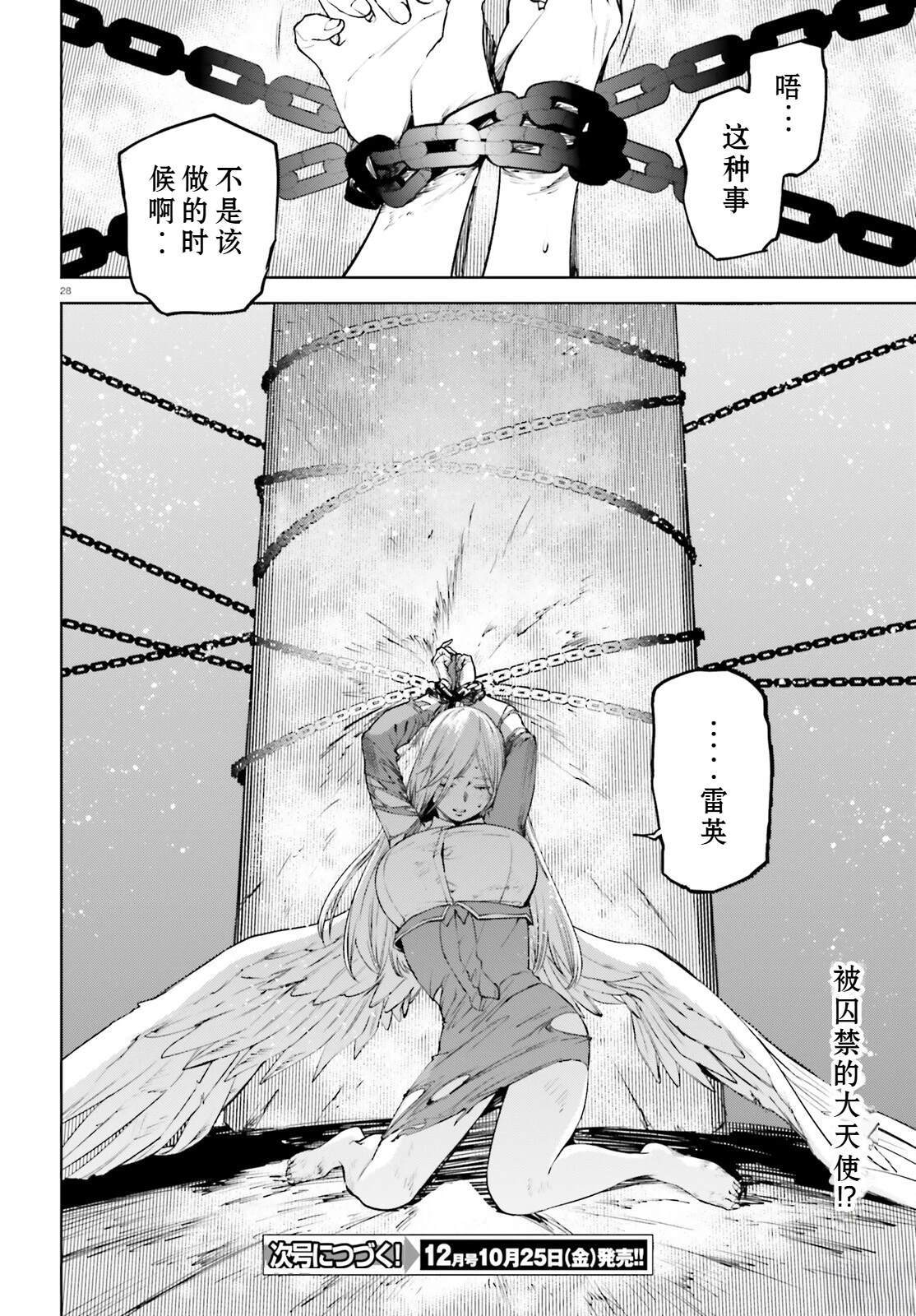 87 第28页