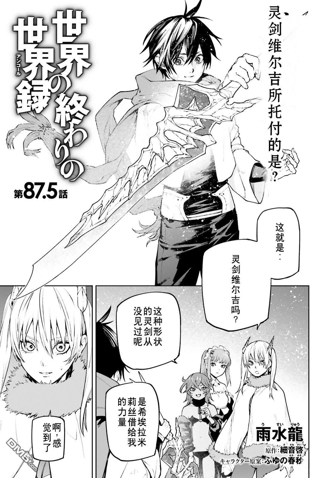 第87.5话 第1页