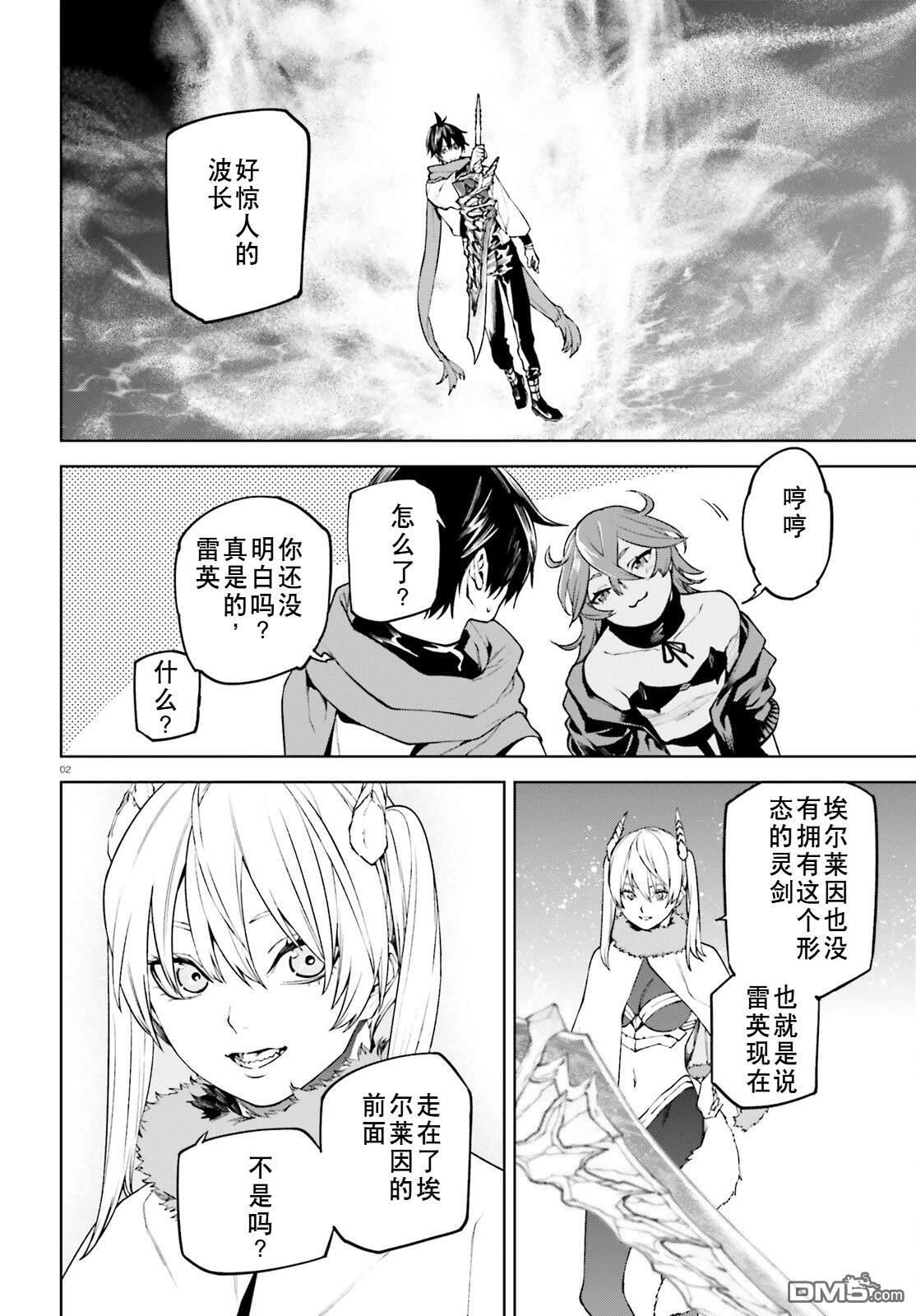 第87.5话 第2页