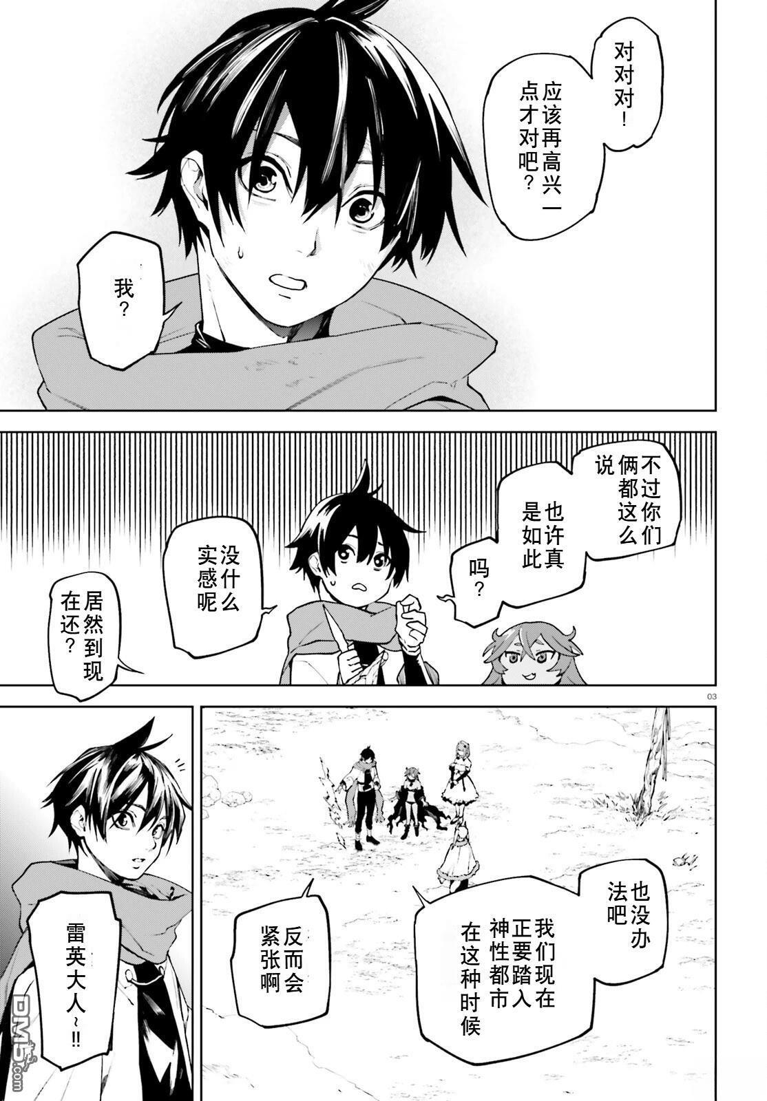 第87.5话 第3页