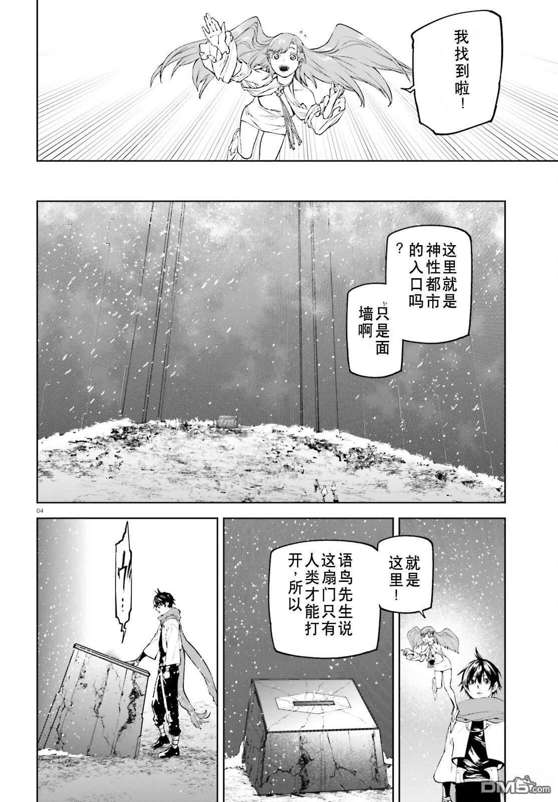 第87.5话 第4页