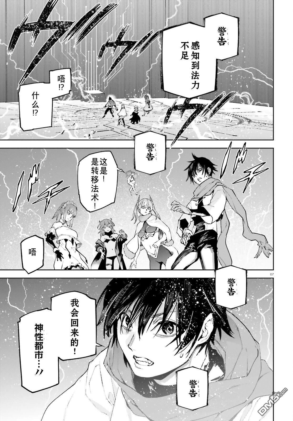 第87.5话 第7页