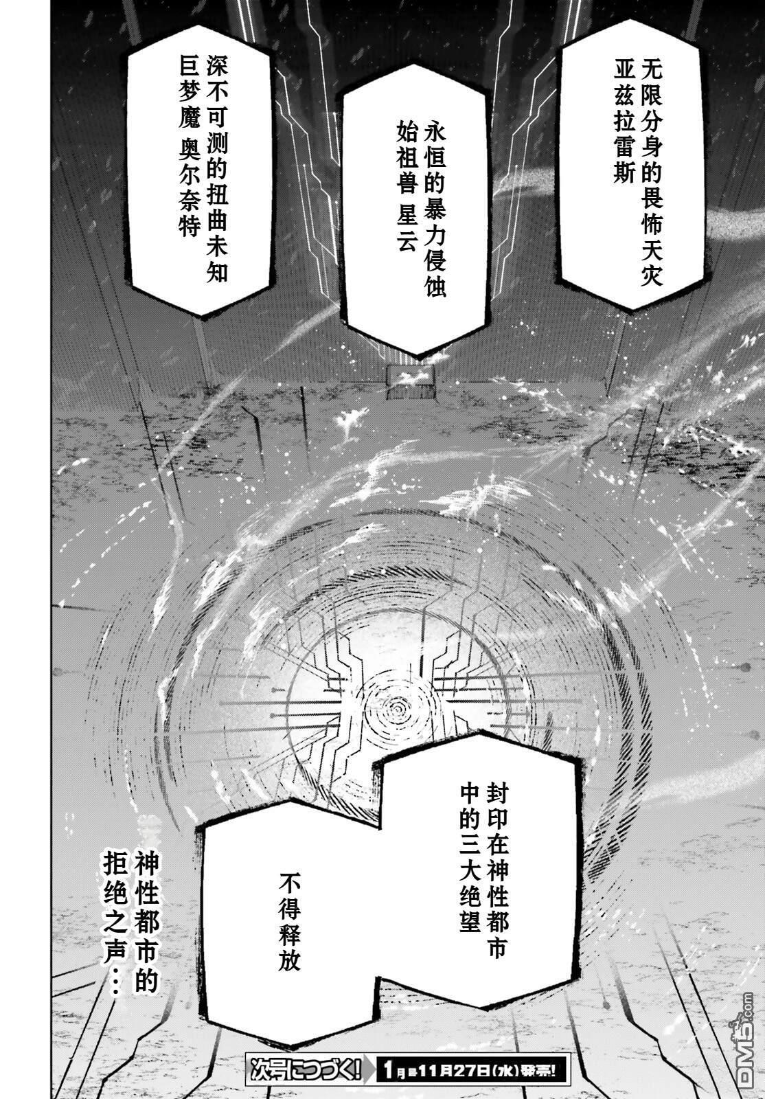 第87.5话 第8页