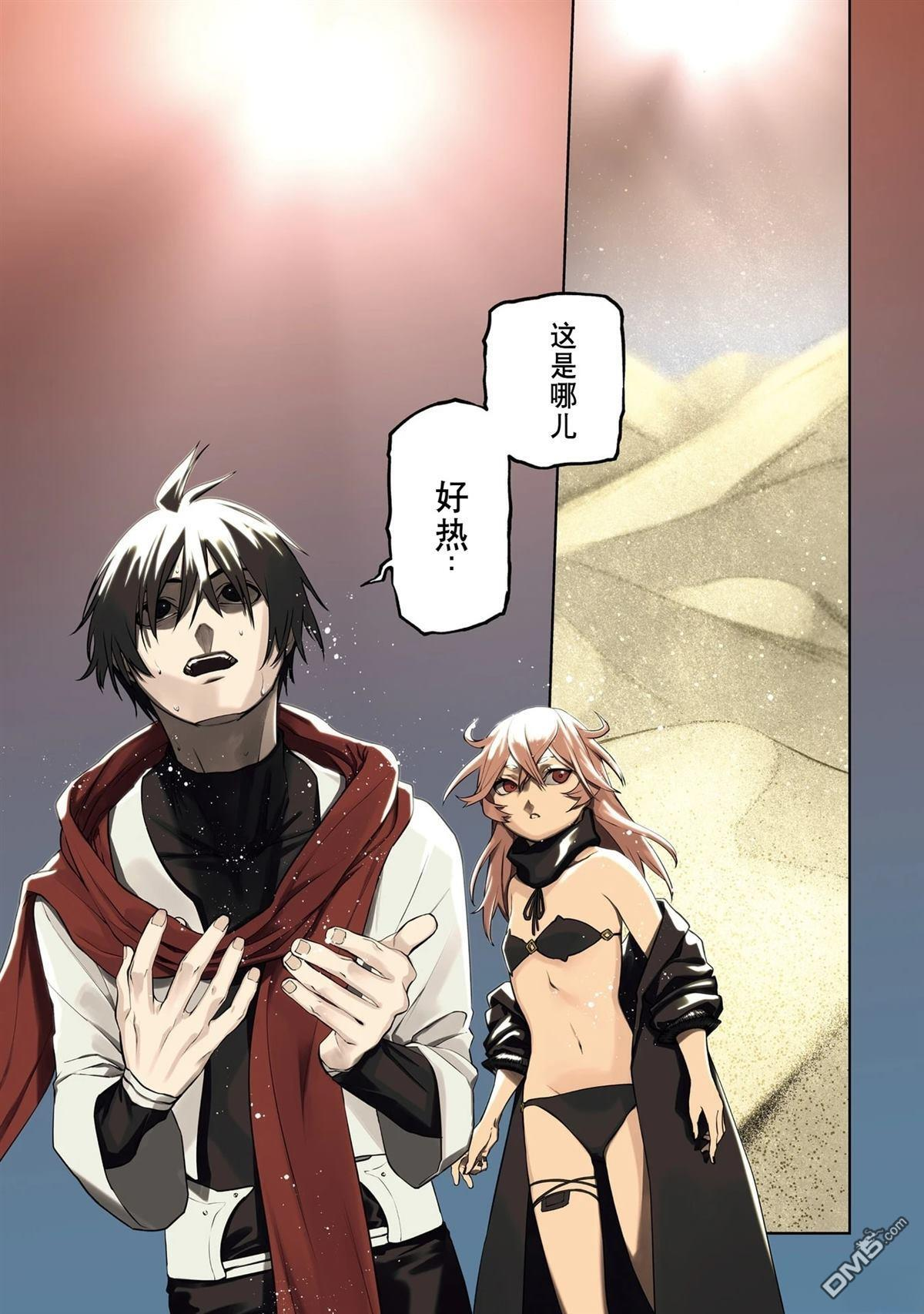 第87-94话 第4页
