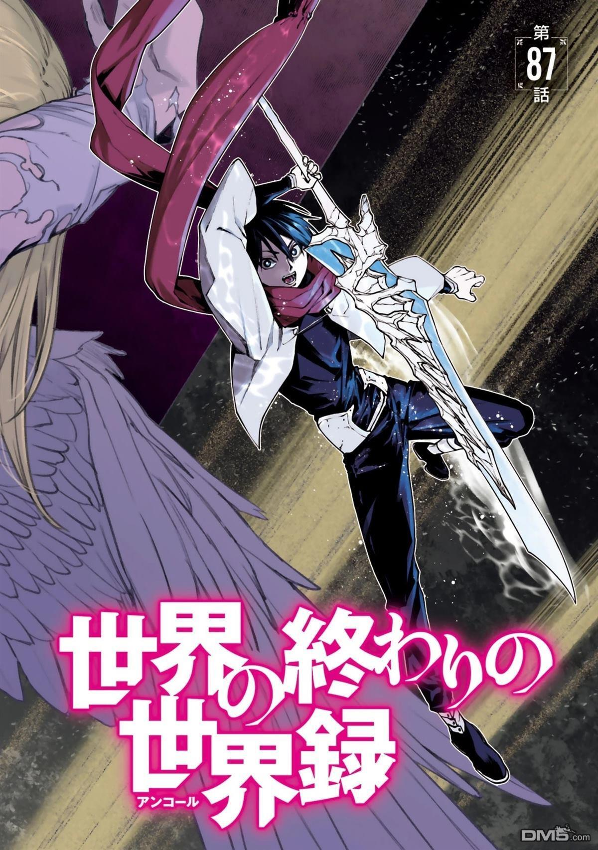 第87-94话 第5页
