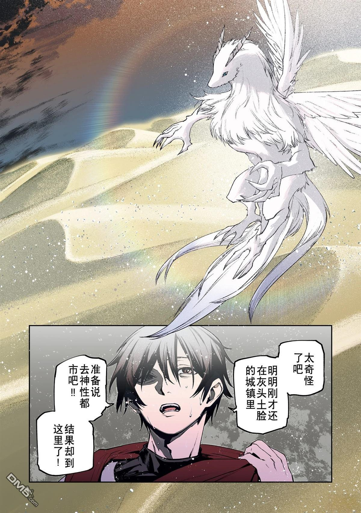 第87-94话 第7页
