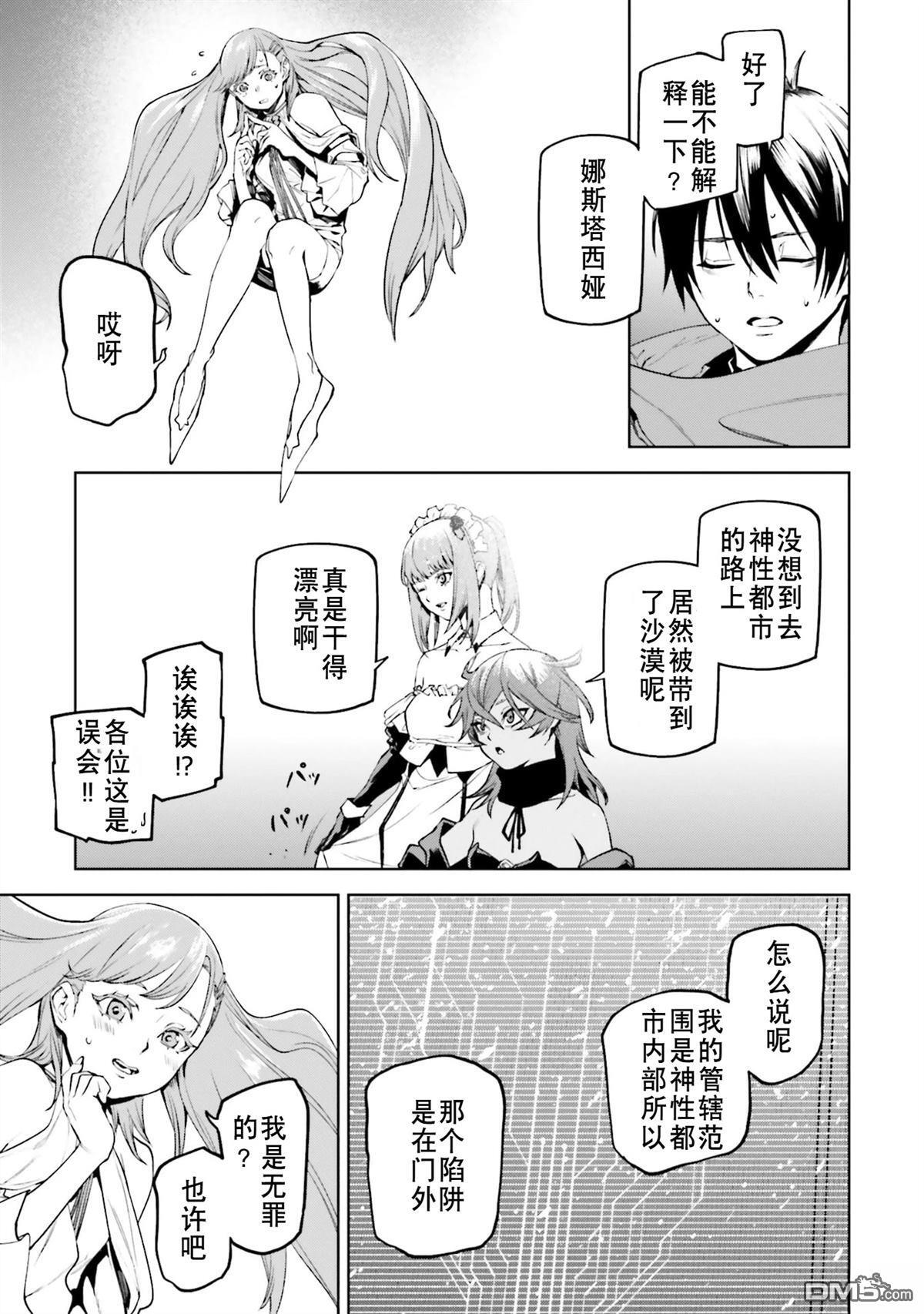 第87-94话 第8页
