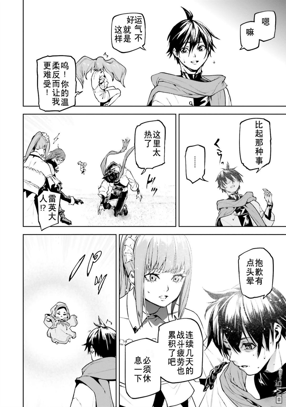 第87-94话 第9页