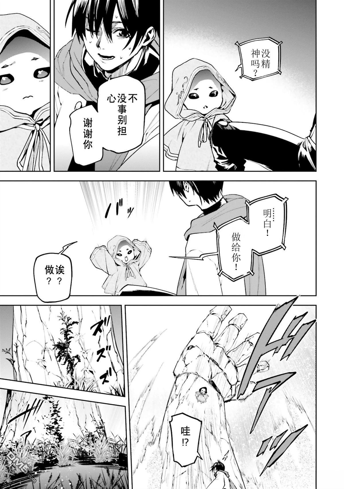 第87-94话 第10页