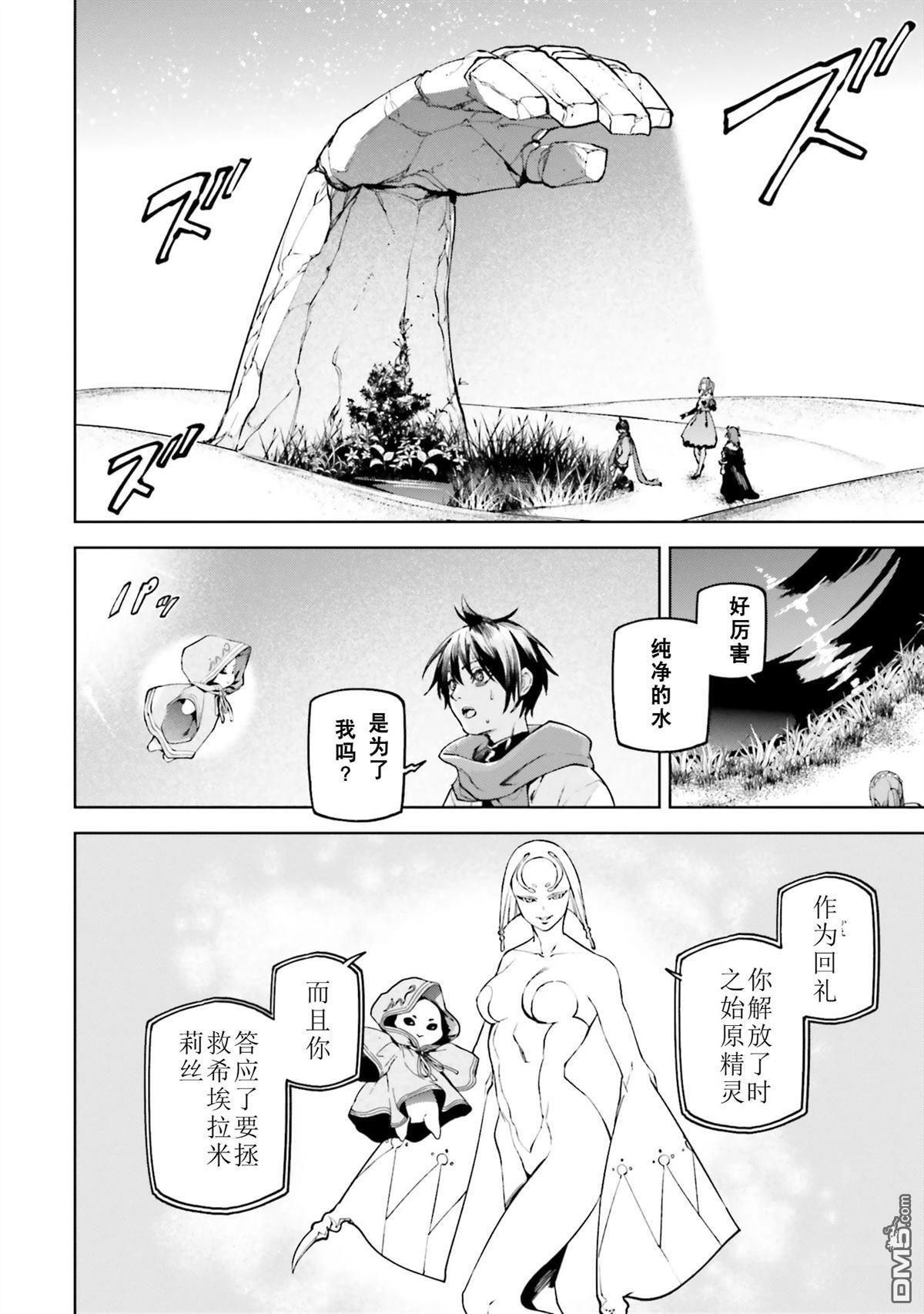 第87-94话 第11页