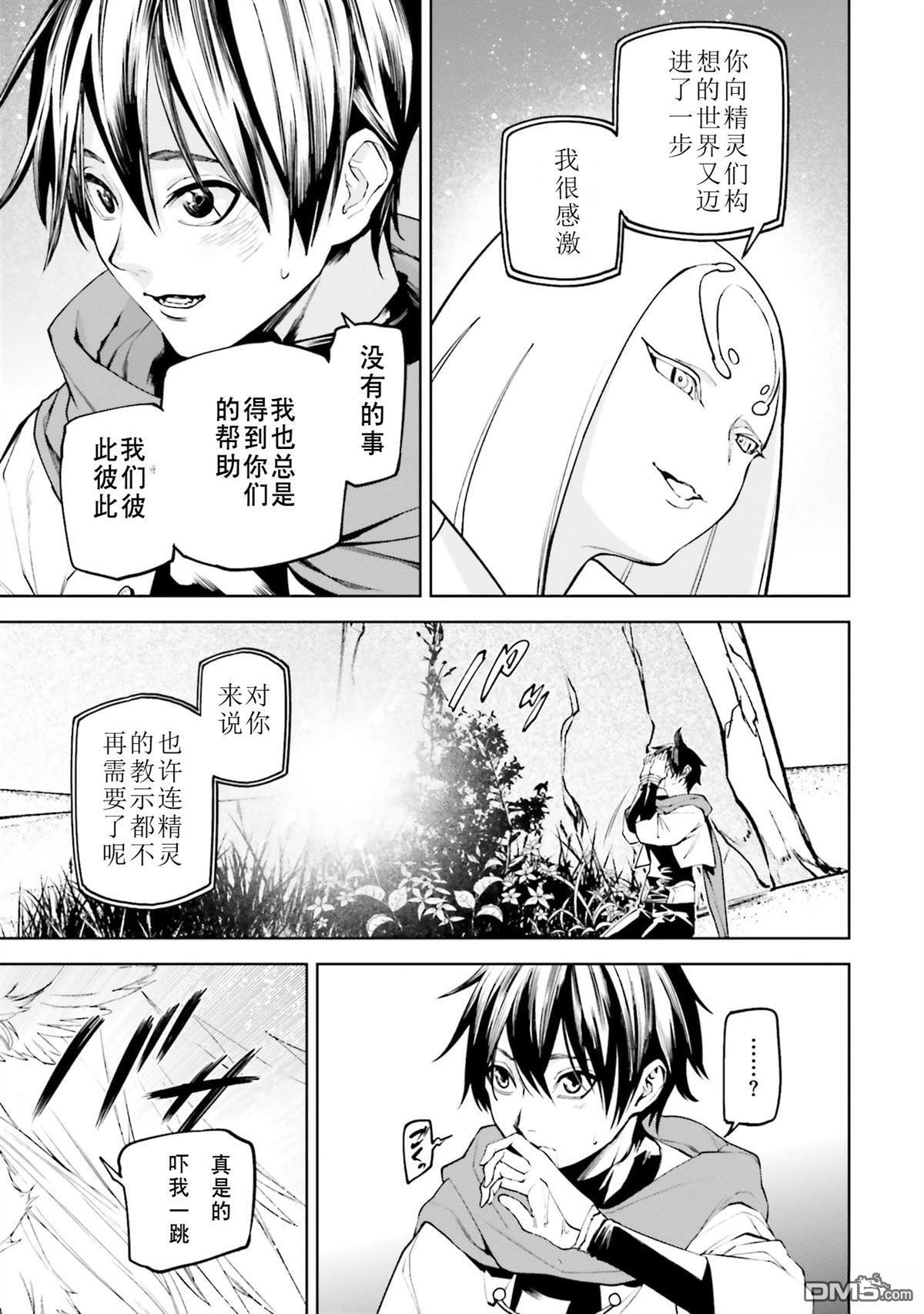 第87-94话 第12页
