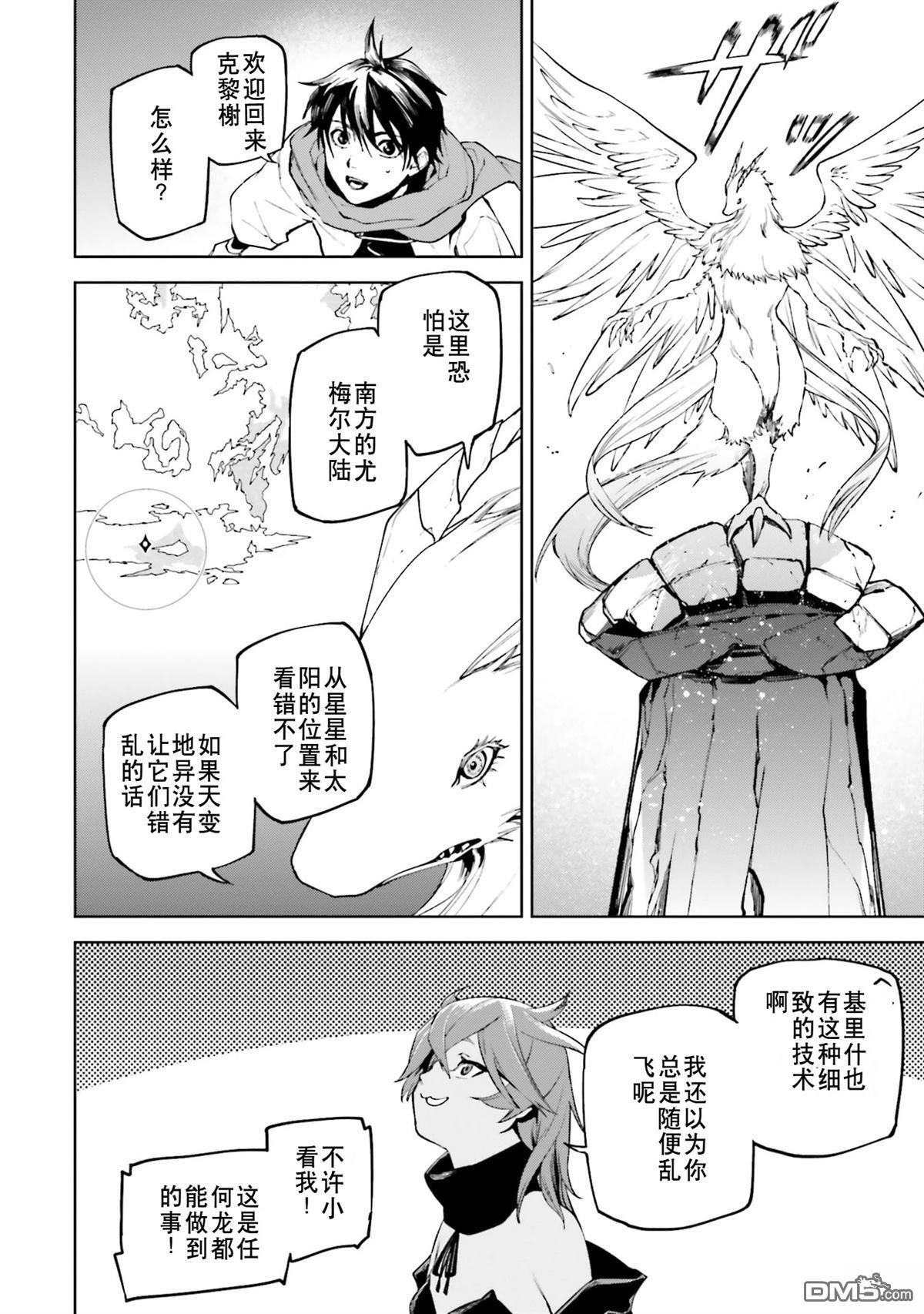 第87-94话 第13页