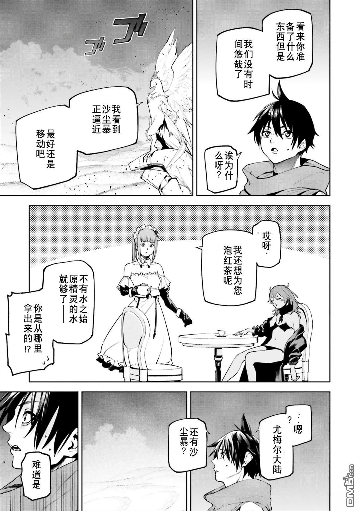 第87-94话 第14页