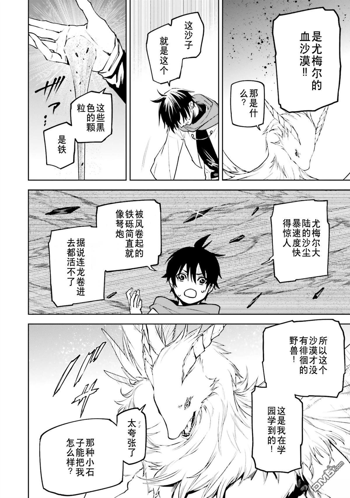 第87-94话 第15页