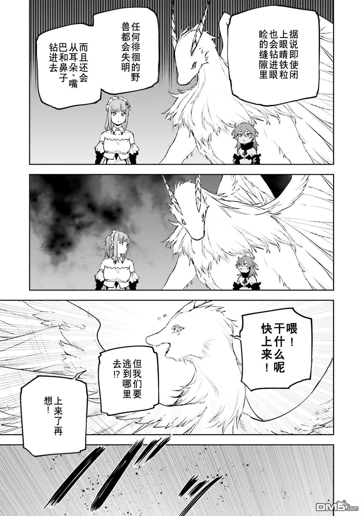 第87-94话 第16页