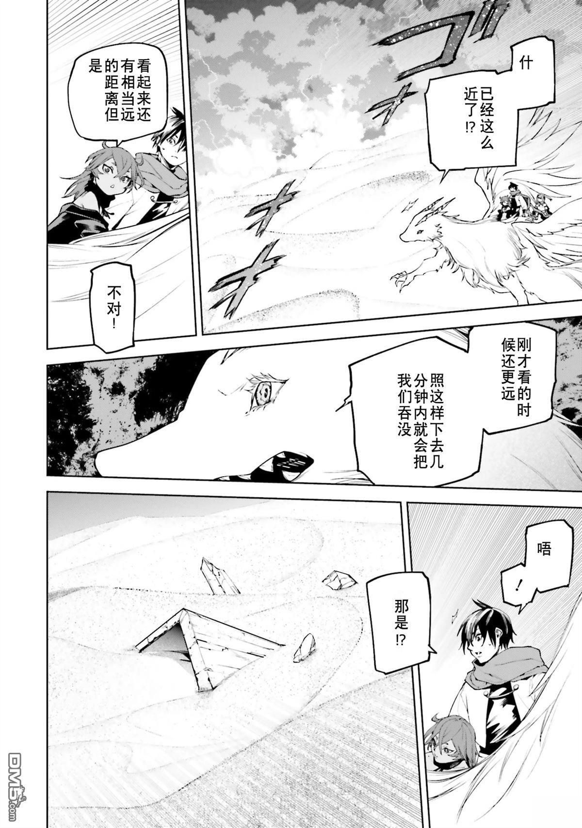 第87-94话 第17页