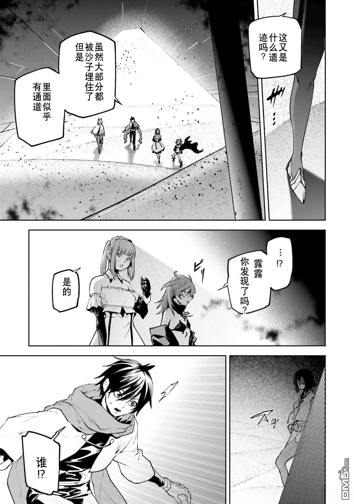 第87-94话 第18页