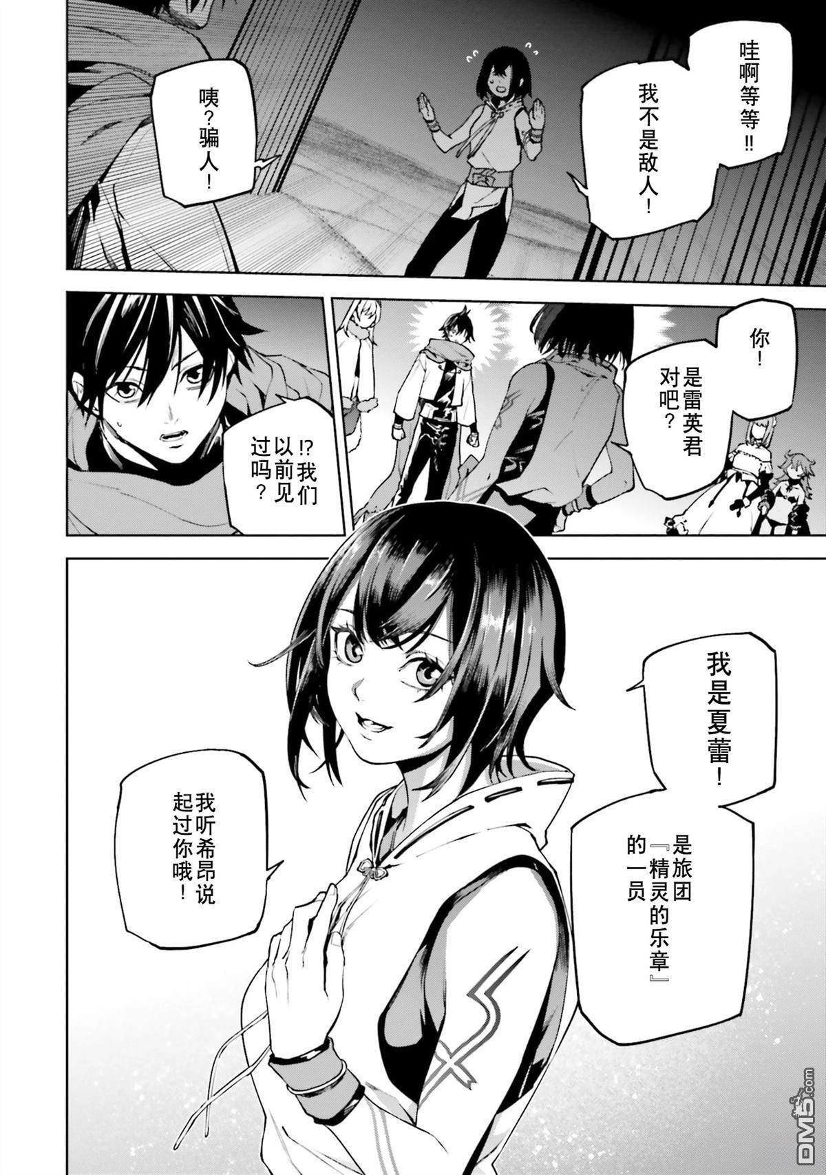 第87-94话 第19页