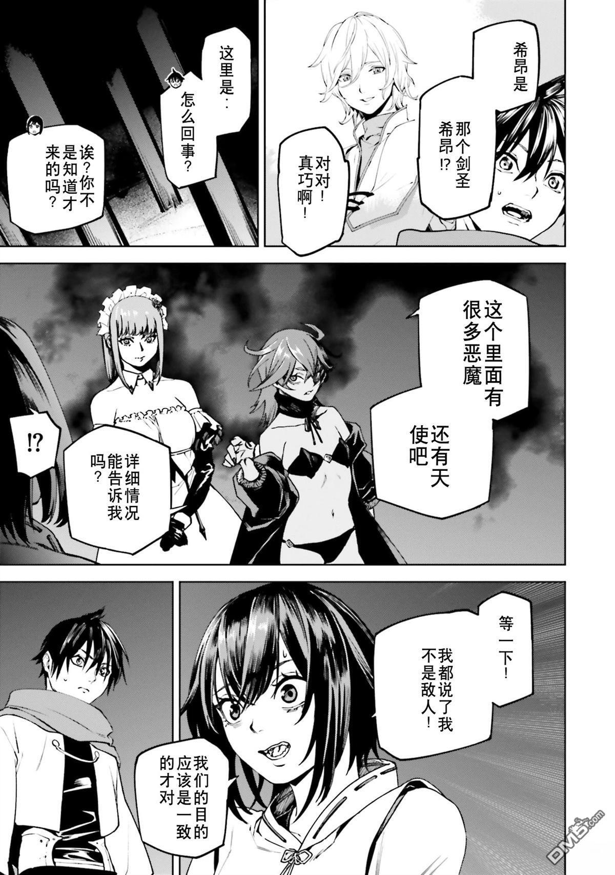 第87-94话 第20页