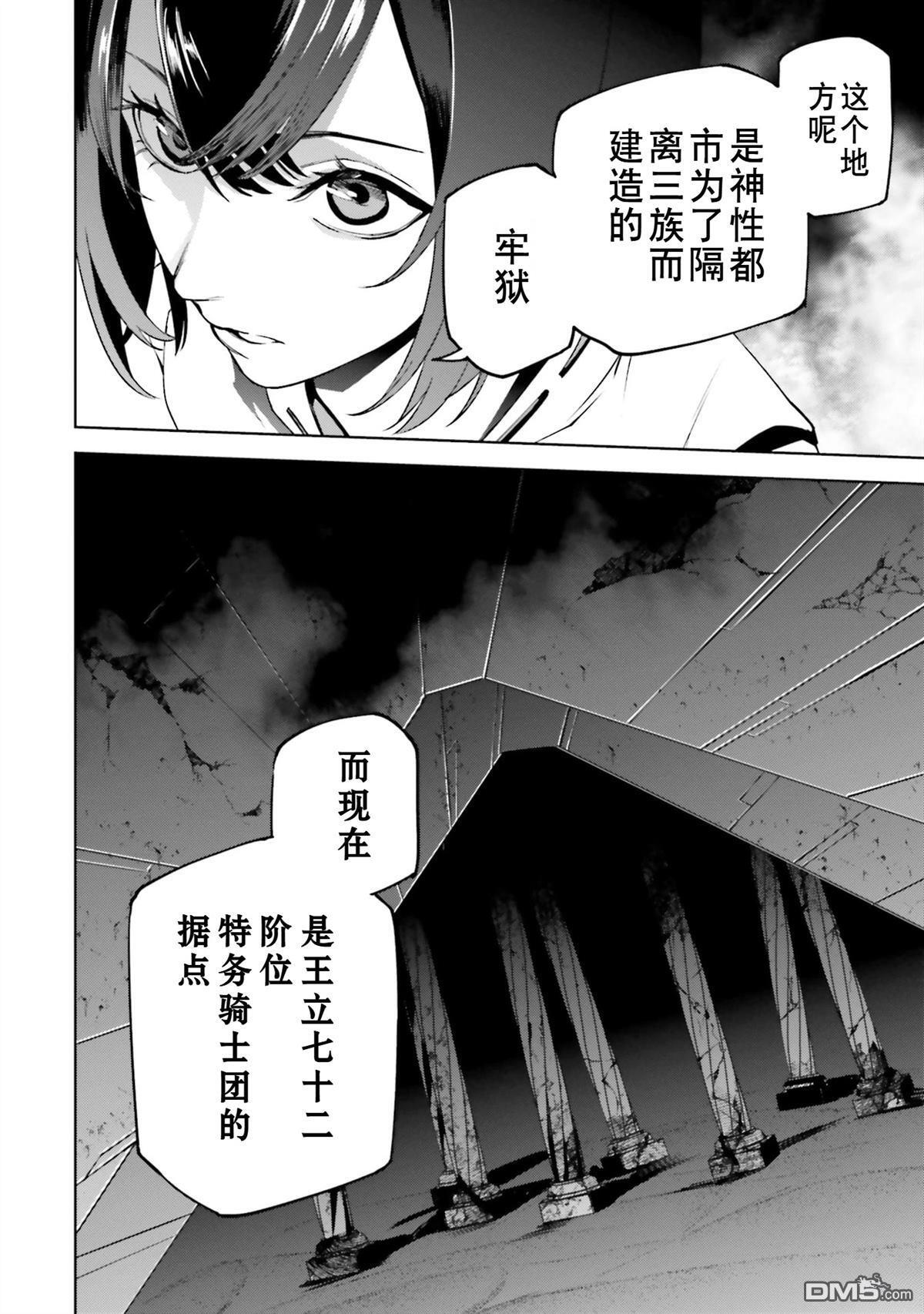 第87-94话 第21页
