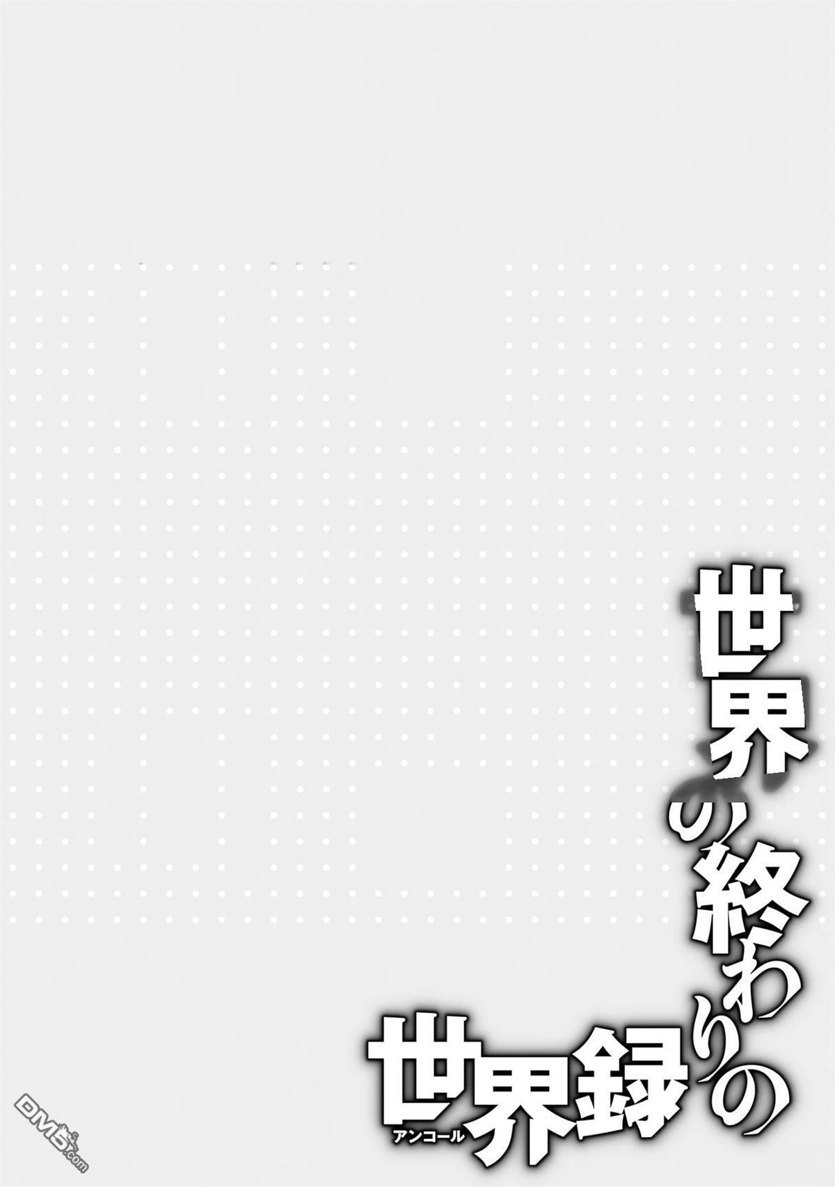 第87-94话 第23页