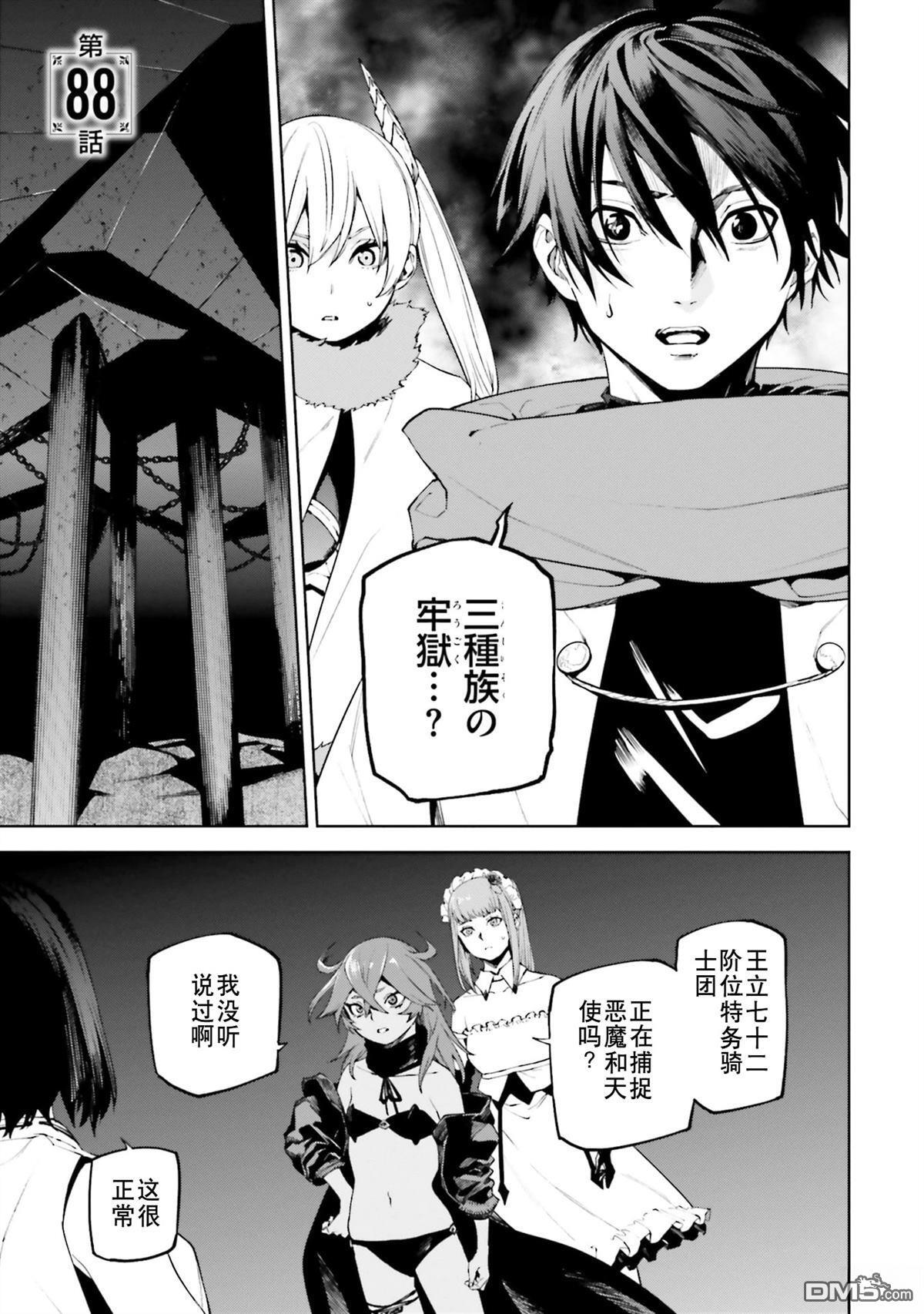第87-94话 第24页