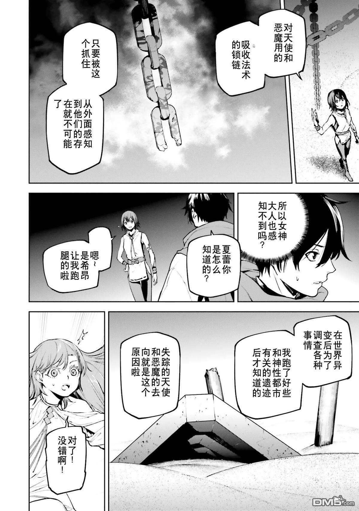 第87-94话 第25页